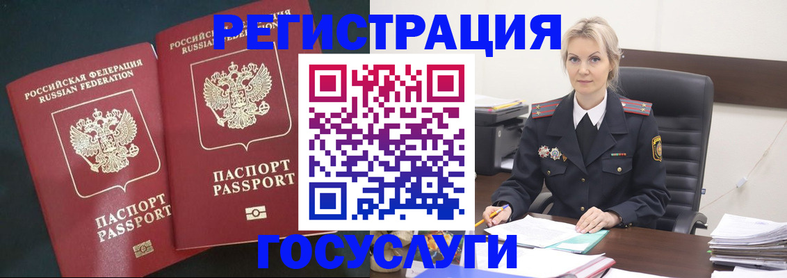 регистрация для школы в Белгороде