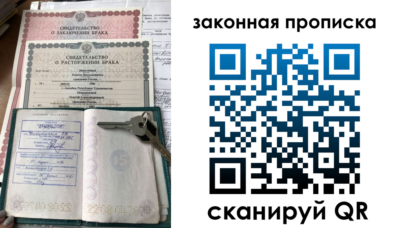 временная регистрация поиск в Белгороде