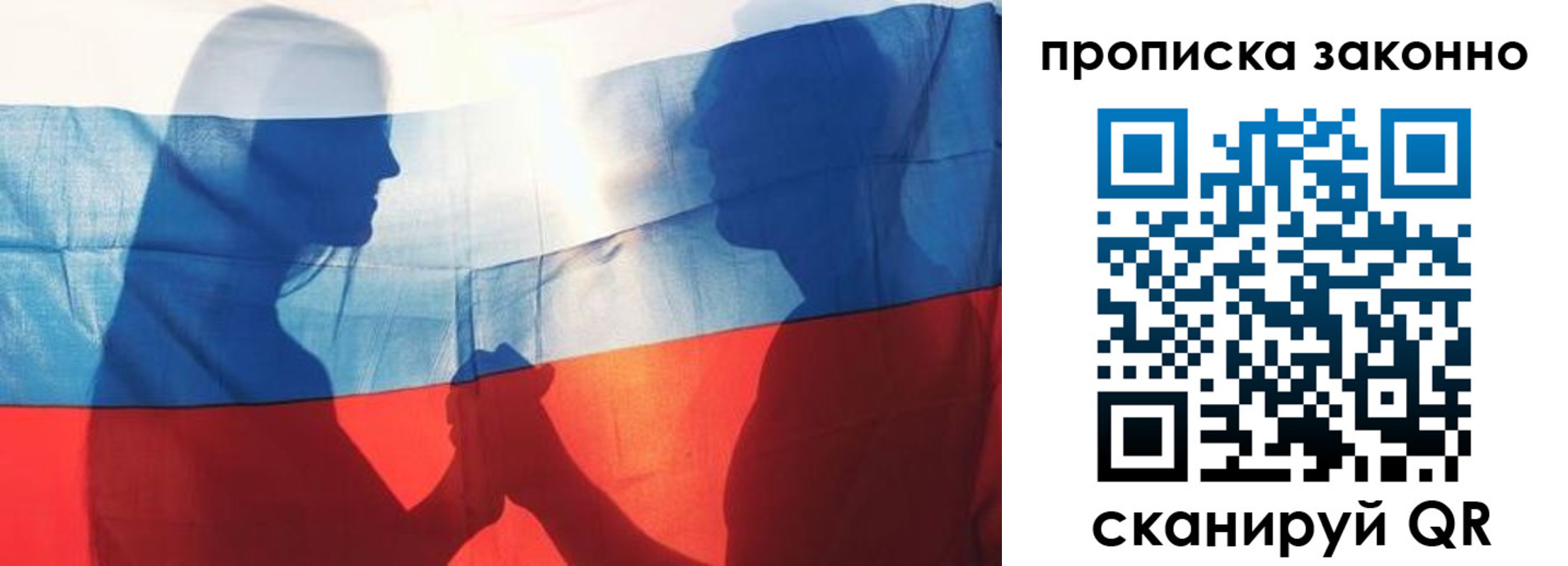 миграционный учет в Белгороде