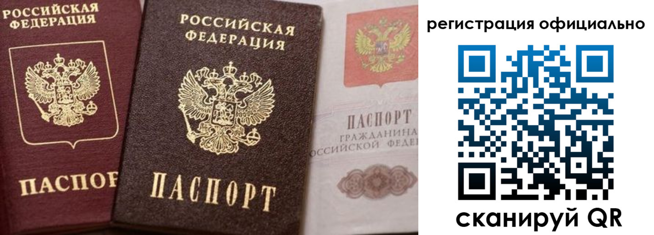 временная регистрация недорого в Белгороде
