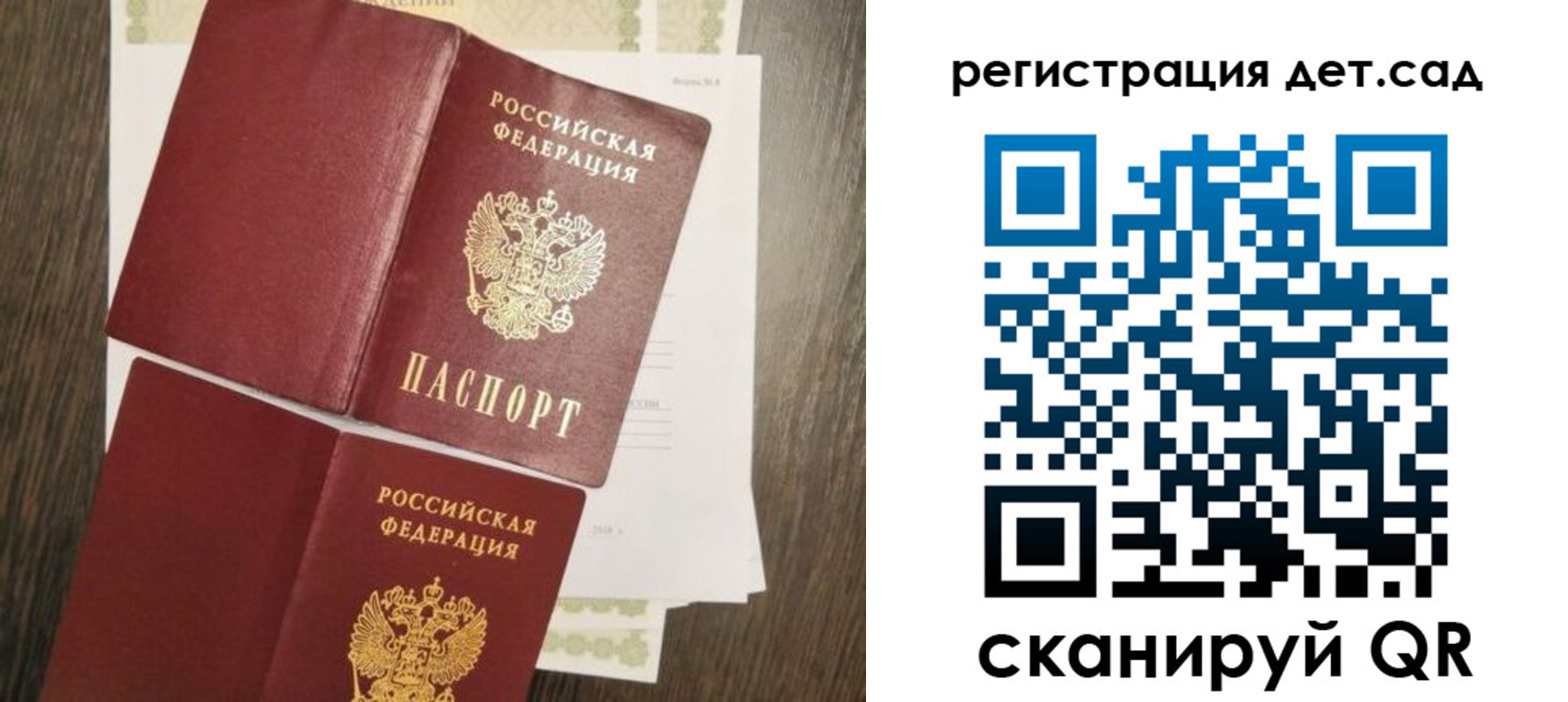 регистрация для школы в Белгороде