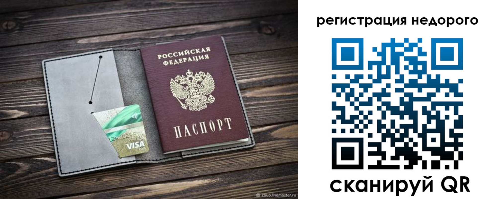 прописка для кредита в Белгороде