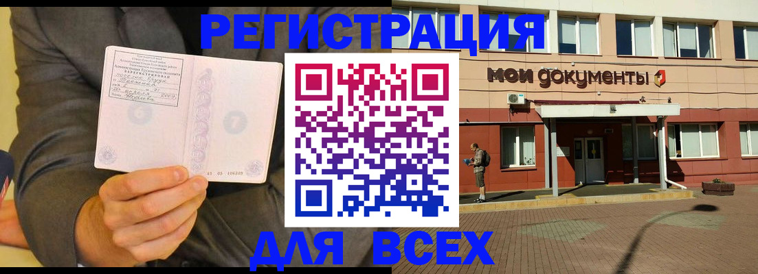 временная регистрация госуслуги в Белгороде