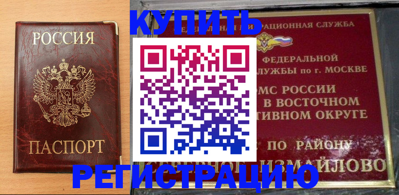 временная регистрация госуслуги в Белгороде