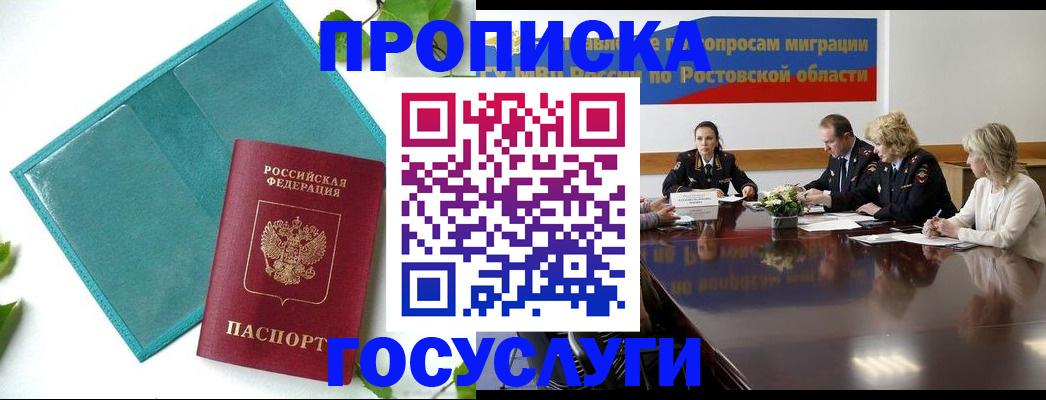найти адрес прописки в Белгороде