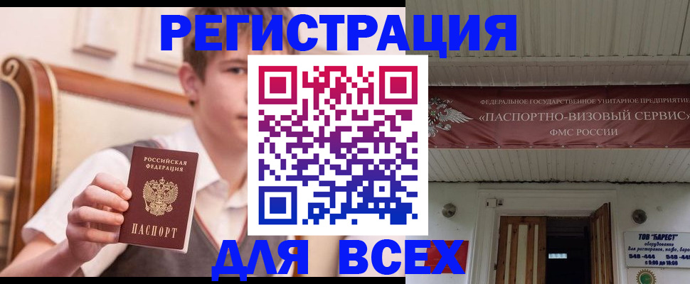регистрация для дет. сада в Белгороде